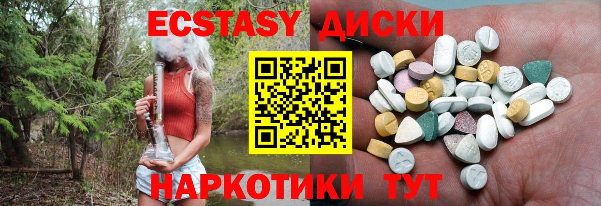 Ecstasy VHQ  Экстази  Вход с VPN  Артёмовский  mega ссылки  Экстази круглые 