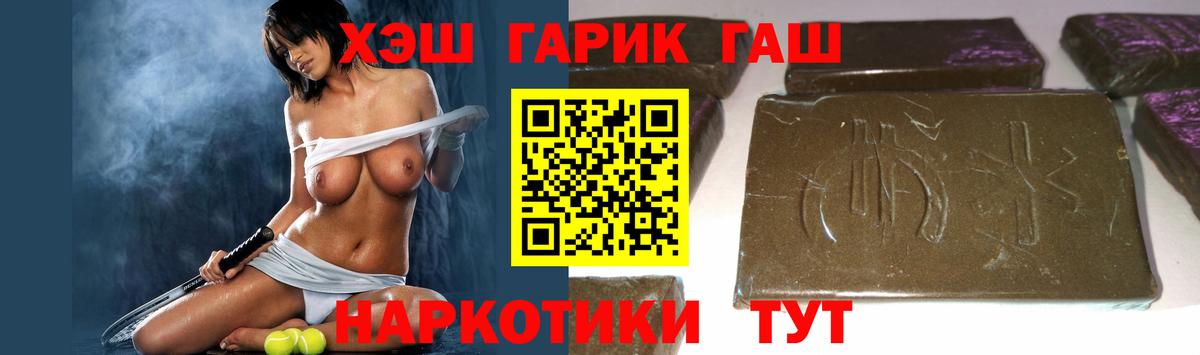хочу наркоту  Гашиш Изолятор  Вход с VPN  ГАШ VHQ  Артёмовский 