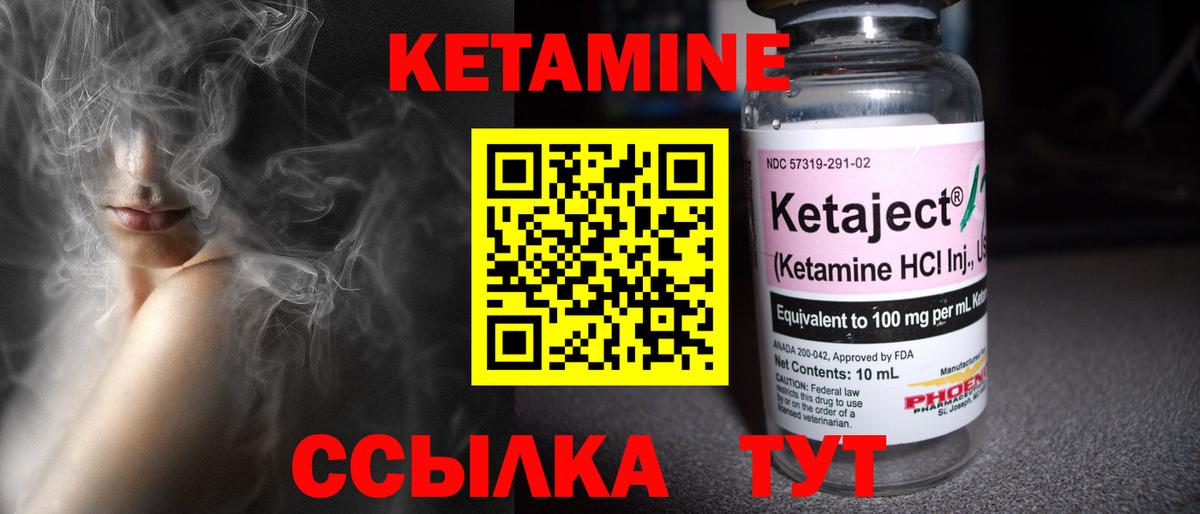 Кетамин VHQ  КЕТАМИН ketamine  Артёмовский  Вход с VPN 