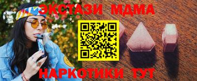 MDMA Апшеронск