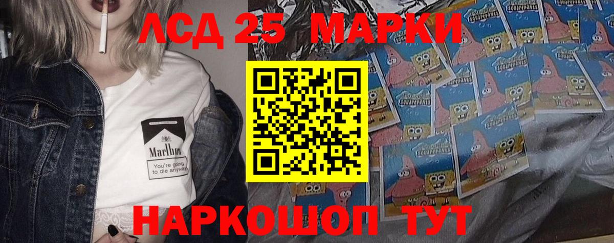 LSD-25 экстази кислота  Вход с VPN  Артёмовский  Лсд 25 экстази ecstasy 