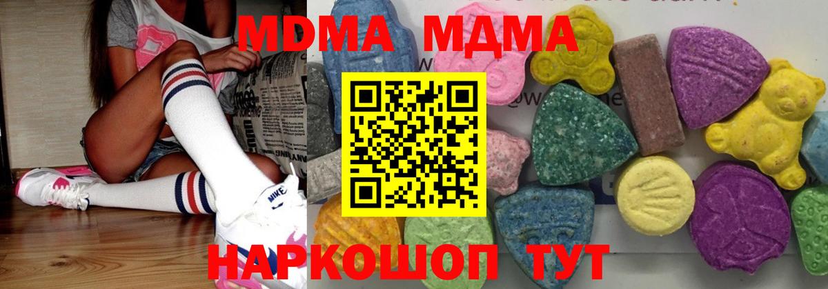 Артёмовский  МДМА crystal  МДМА кристаллы  Вход с VPN 