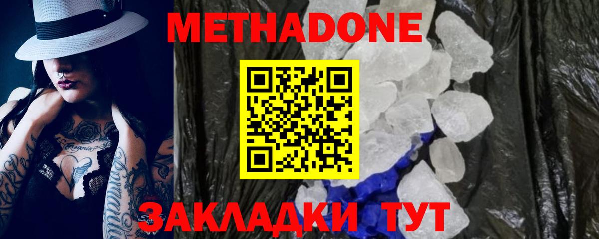 Артёмовский  МЕТАДОН methadone  МЕТАДОН мёд  Вход с VPN 