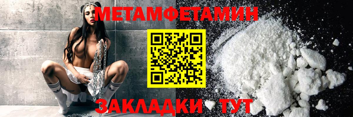 МЕТАМФЕТАМИН Декстрометамфетамин 99.9%  Вход с VPN  МЕТАМФЕТАМИН Декстрометамфетамин 99.9%  Артёмовский 