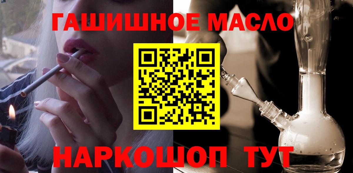 Дистиллят ТГК THC oil  Вход с VPN  Артёмовский 