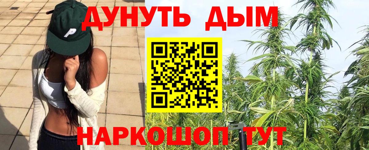 Бошки марихуана Ganja  Вход с VPN  Артёмовский  Канабис Bruce Banner  Конопля семена 